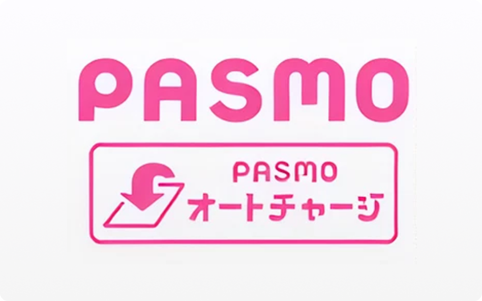 PASMOオートチャージサービスイメージ