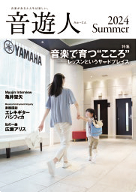 yamaha_magazine1